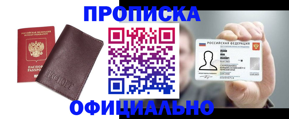 прописка для школы в Костроме