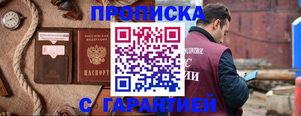 прописка поиск в Костроме