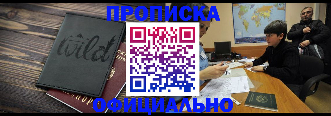 временная регистрация недорого в Костроме