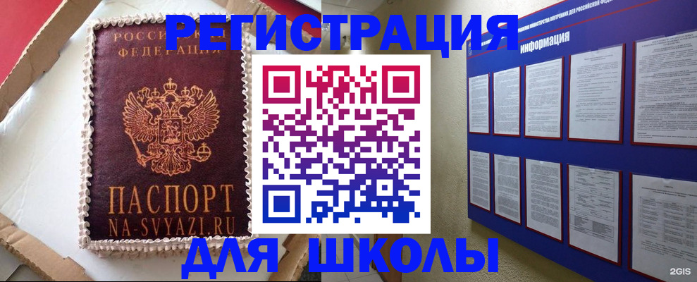 прописка для кредита в Костроме